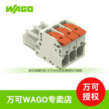 万可wago大功率PCB接线端子1线孔型连接器带有操作杆831-1102系列