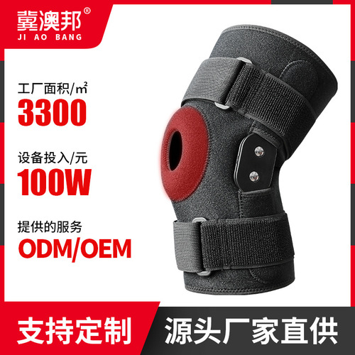 Outdoor Sports Knee Support with Aluminum Plate Reinforcement, Foldable Camping Equipment, Patella Strap, Hiking Sports Accessories