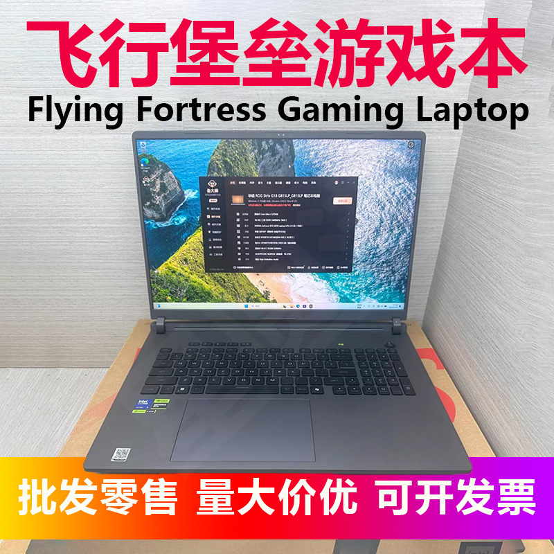 Flying Fortress Gaming Laptop with High Configuration 5070Ti Core I57 Stand Gaming Laptop Flying Fortress Gaming Laptop with High Configuration 5070Ti Core I57 Stand Gaming Laptop