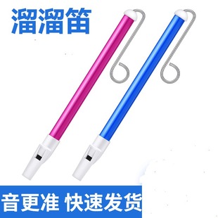 New Kidsren's Yo-Yo Flute Sliding Air Flute Pull Rod Sliding Flute Whistle Sliding Octopus Laoliu Empire March Toy