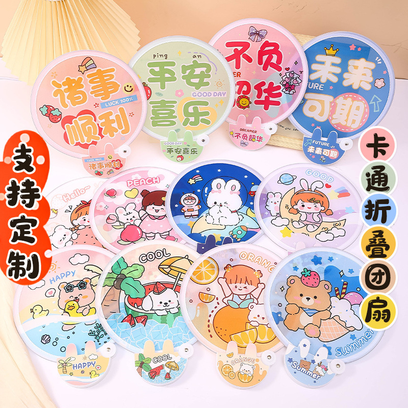 Fan de dibujos animados de plástico plegable Fan mini pequeño encantador Fan portátil con mango Fan plegable para estudiantes de primaria