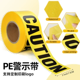 工业产品胶带;办公用品胶带;其他胶带