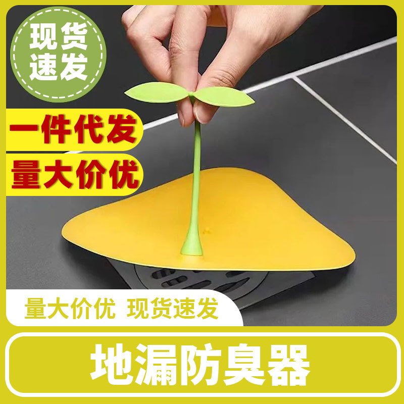 Anti-Odor and Insect-Proof Toilet Drain Cover Sealing Sticker for Home Use