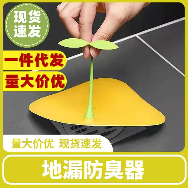 Anti-Odor and Insect-Proof Toilet Drain Cover Sealing Sticker for Home Use