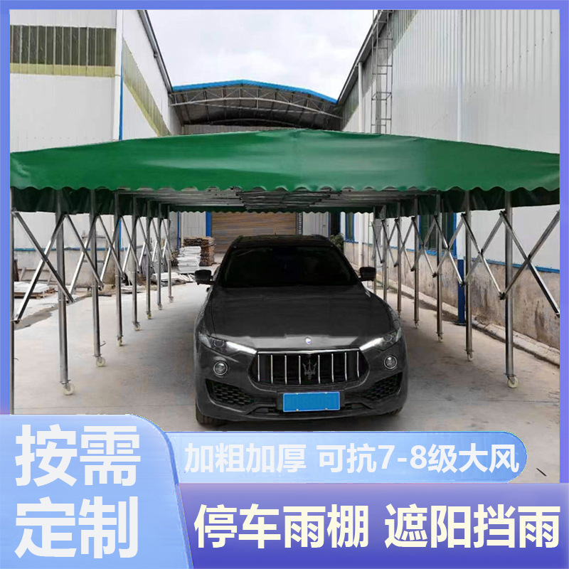 推拉式停车棚可移动伸缩雨棚遮阳防雨折叠棚户外移动车库遮阳篷