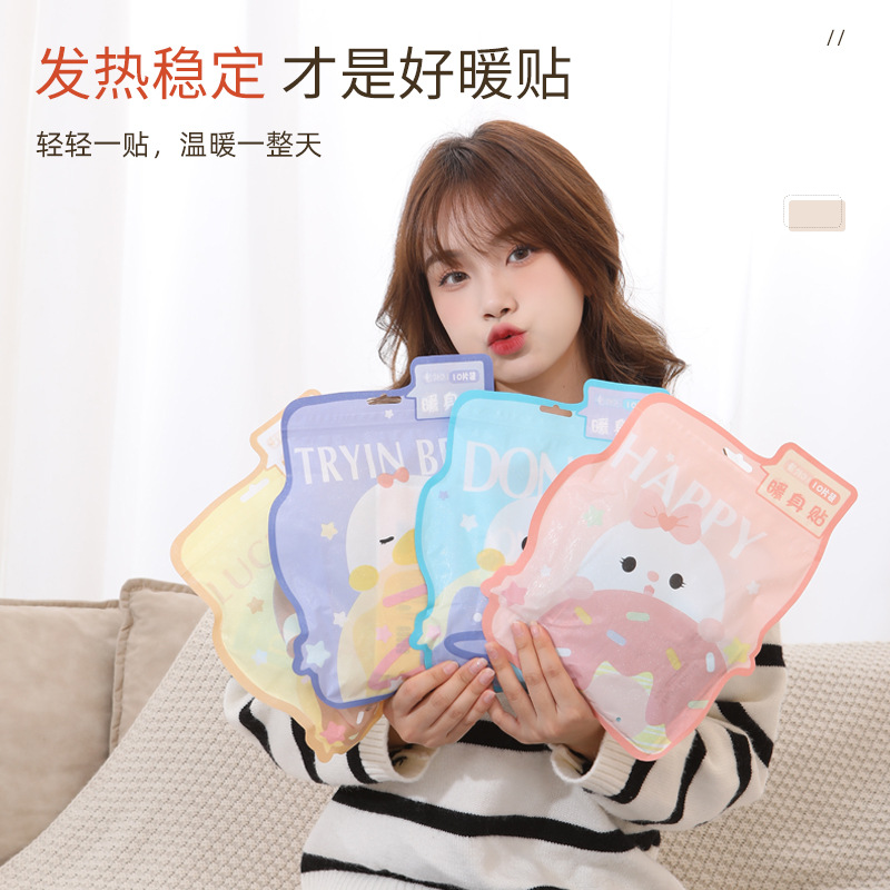 Z卡通暖貼袋裝冬季保暖寶寶發熱貼可愛少女心便攜 自發熱暖身貼