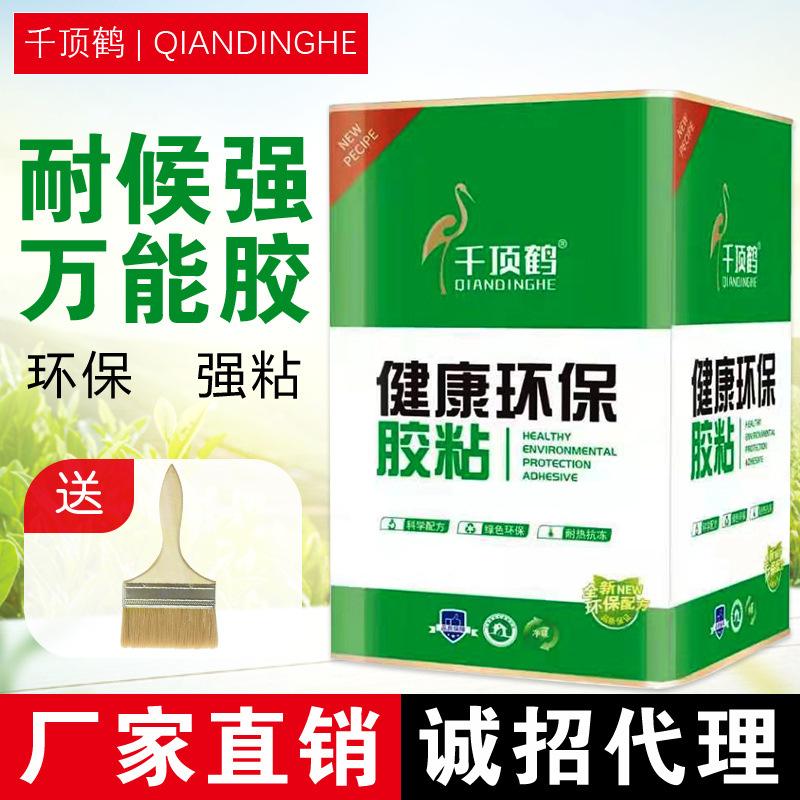 千顶鹤万能胶通用桶装8kg强粘木板粘结剂