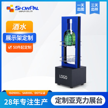 亚克力双层酒水展示架定制酒瓶形展示道具酒架活动展会洋酒展架