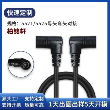 DCĸ��5525mmL��90�ȏ�ĸ�^��5521���^���^5.5*2.1���^ֱ�^�Դ��