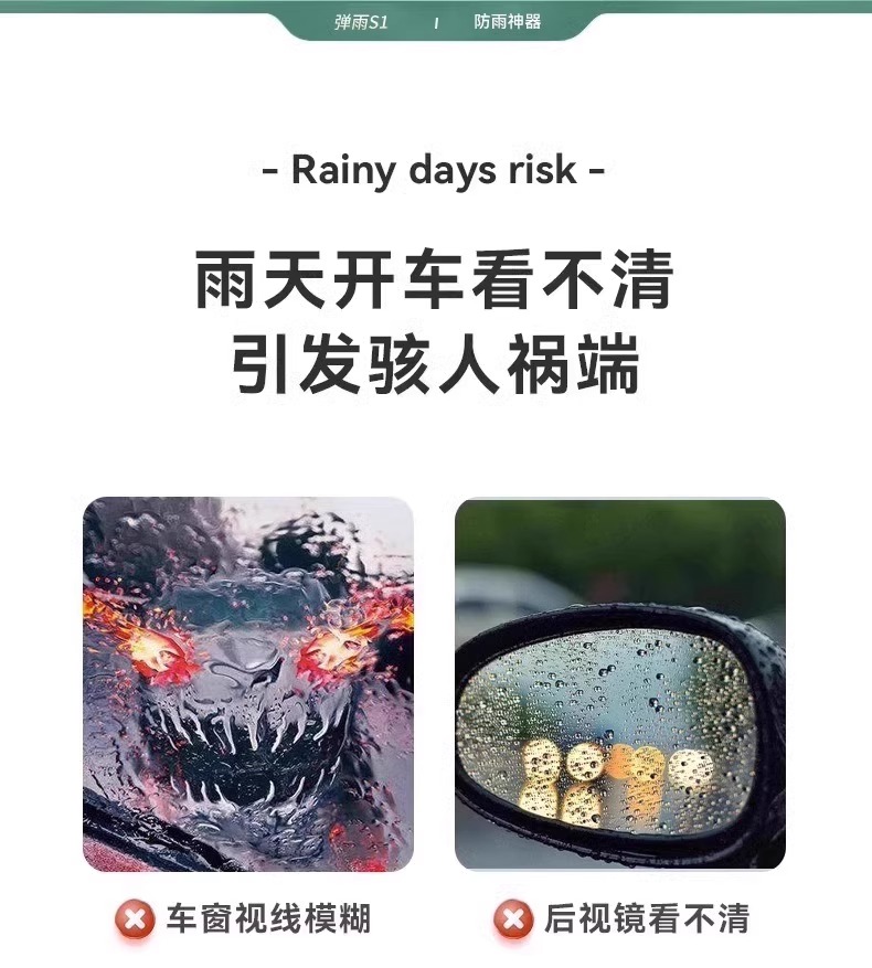 Car water drive bomb rain S1 rearview mirror glass anti-fog agent small ears rainproof dripping water does not stick to the line of sight clear spray