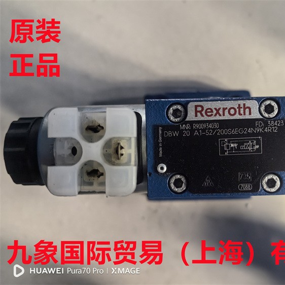 力士乐溢流阀R900934030 DBW20A1-52/200S6EG24N9K4R12现货