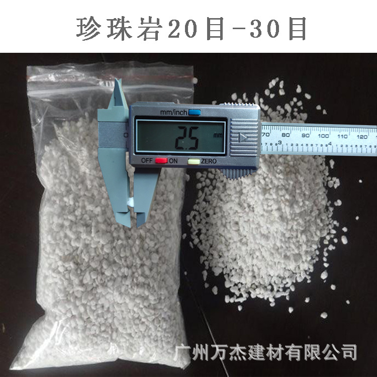 1-9 20-30 750x750珍珠岩.jpg