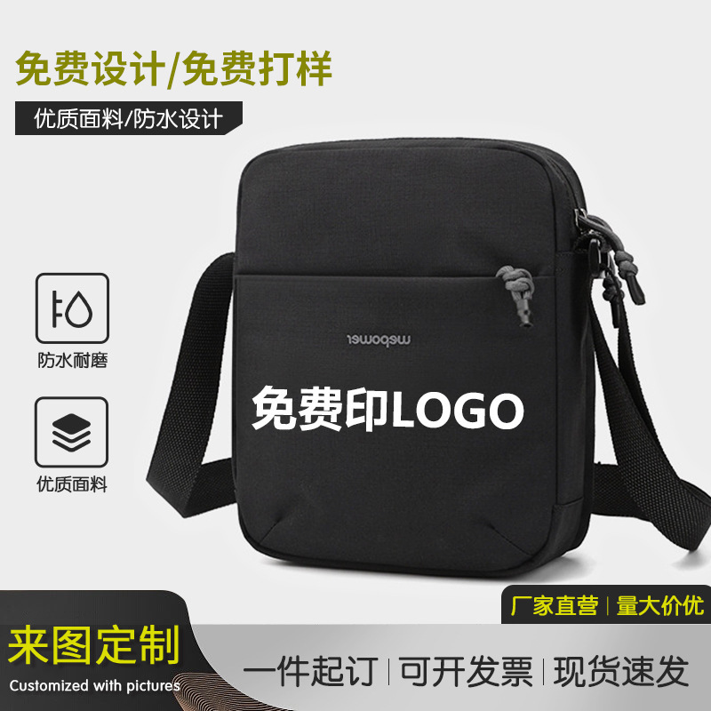 Customizable Outdoor Casual Crossbody Bag, Simple Travel Shoulder Bag, Lightweight for Commuting, Free Logo Printing