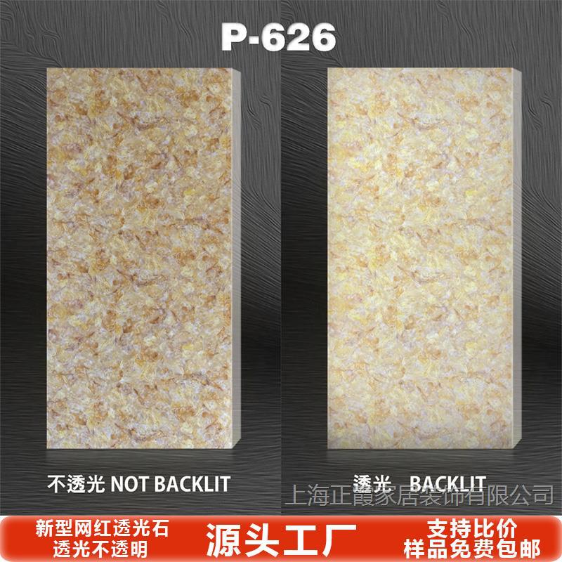 Tablero de mármol translúcido, barra de piedra de nieve, sala de exposiciones de celebridades de Internet, techo, pantalla de partición de oficina, superficie decorativa acrílica