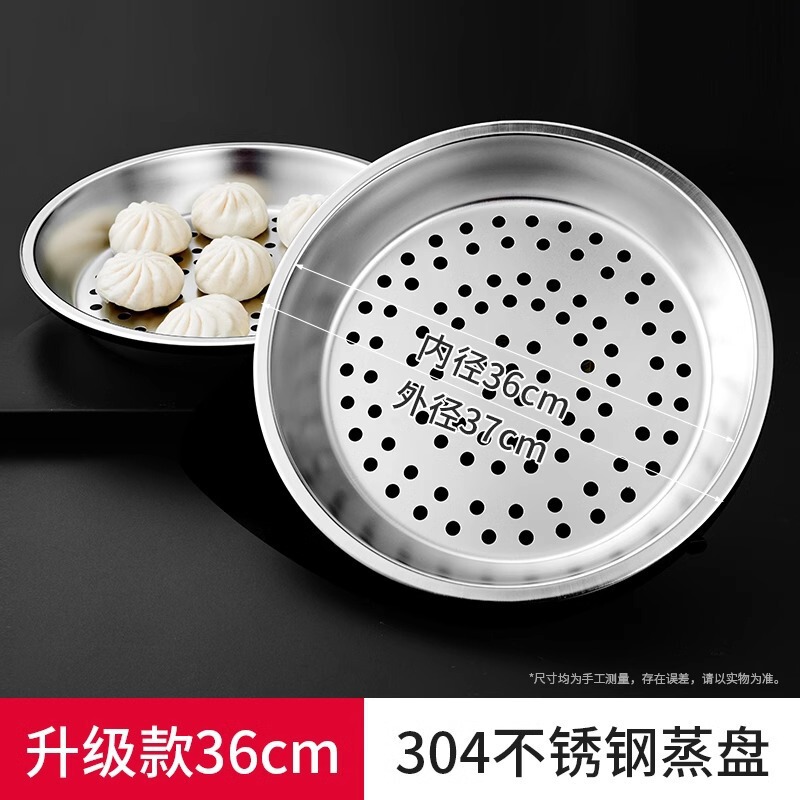 304不锈钢蒸屉炒锅蒸盘加厚耐高温蒸格蒸笼隔水铁锅通用蒸架批发|undefined