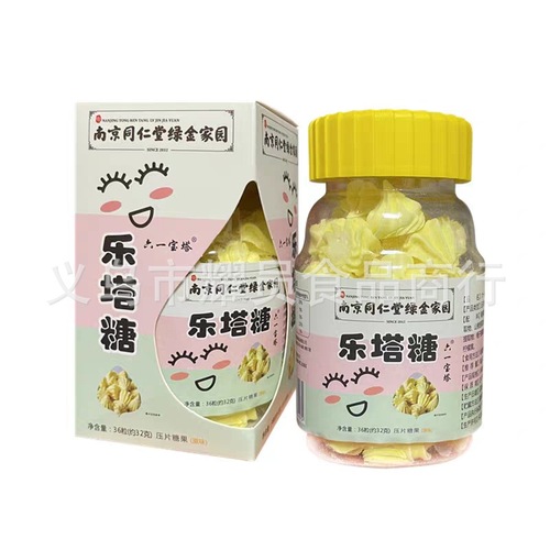 Nanjing Tongren Tang Leta Candy, Non-Pest Control, Suitable for Children and Adults, Healthy Opening Stomach, Digestive Worms, Factory Wholesale