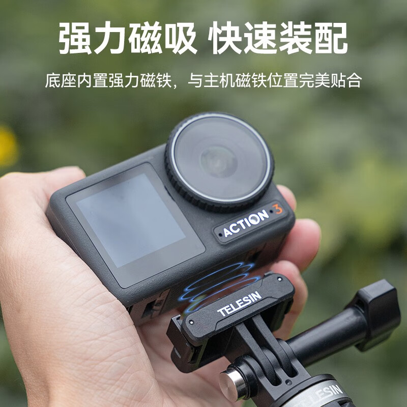 Taixun action5 asiento adaptador magnético de dos mordazas DJI action4/3 soporte de base magnética de desmontaje rápido para montar