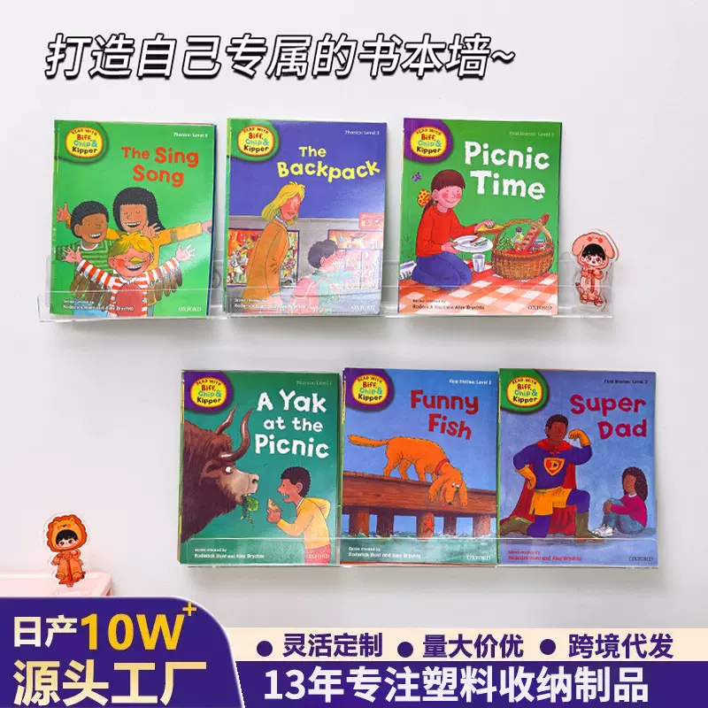 书本收纳架免打孔墙上置物壁挂透明亚克力儿童绘本报刊杂志展示架