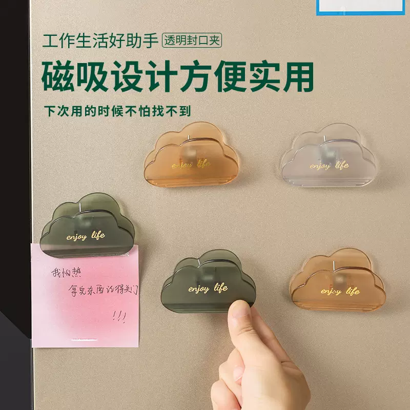轻奢多功能零食塑料袋密封夹冰箱磁吸贴照片封口夹子固定夹磁性夹