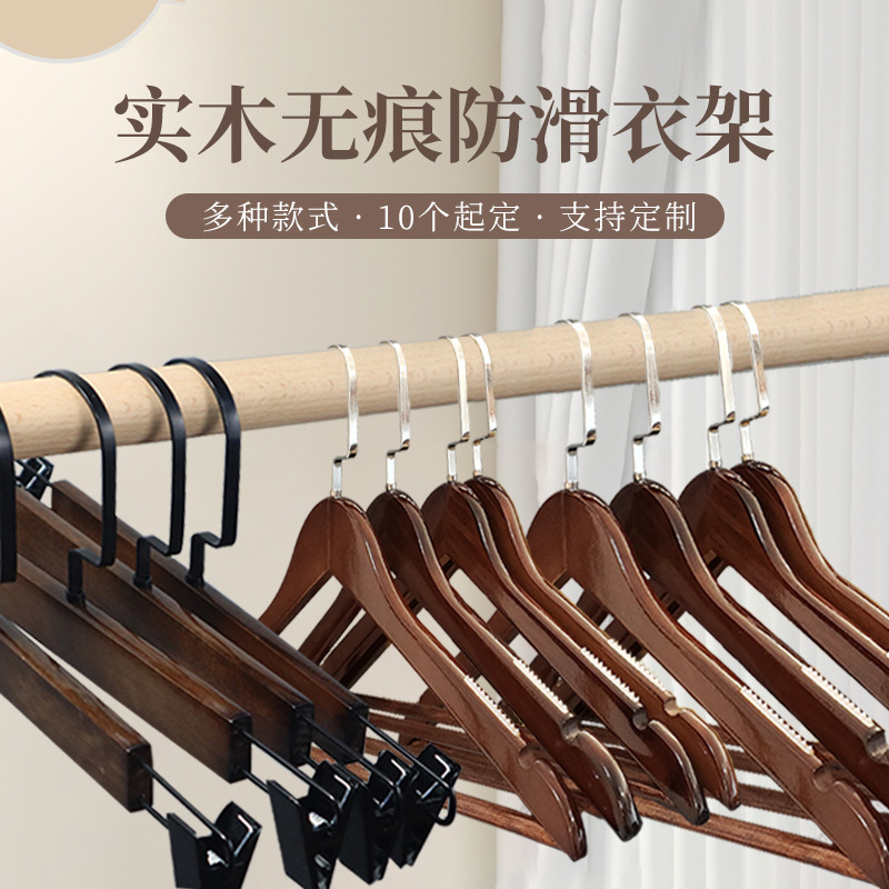批发新款服装店实木衣架木裤架跨境木质衣撑儿童防滑衣架裤夹衣挂