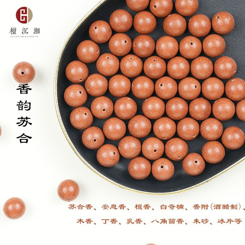 合香珠散珠天然香材中药手工制作合香珠佛珠中药手串工厂批发|undefined