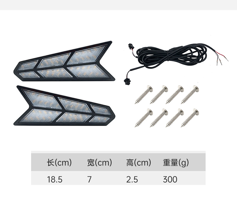 Suitable for universal car daytime running lights, large arrow-shaped LED daytime running lights with flowing turn signals