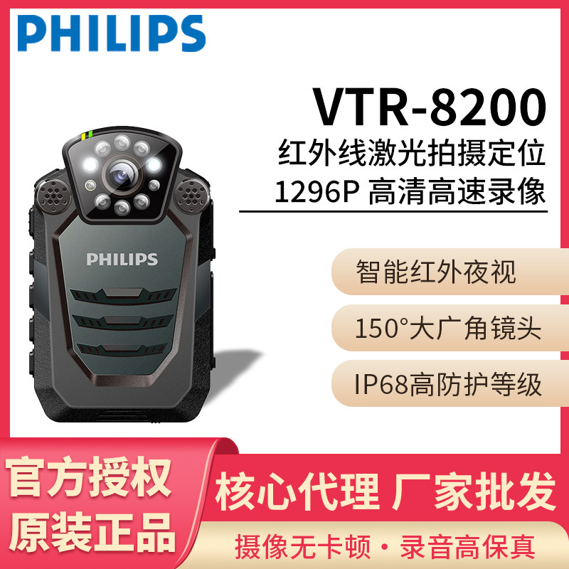 Philips (Philips) Vtr8200 Audio and Video Recorder Portable Audio and Video High-Definition Infrared Night Vision Philips (Philips) Vtr8200 Audio and Video Recorder Portable Audio and Video High-Definition Infrared Night Vision