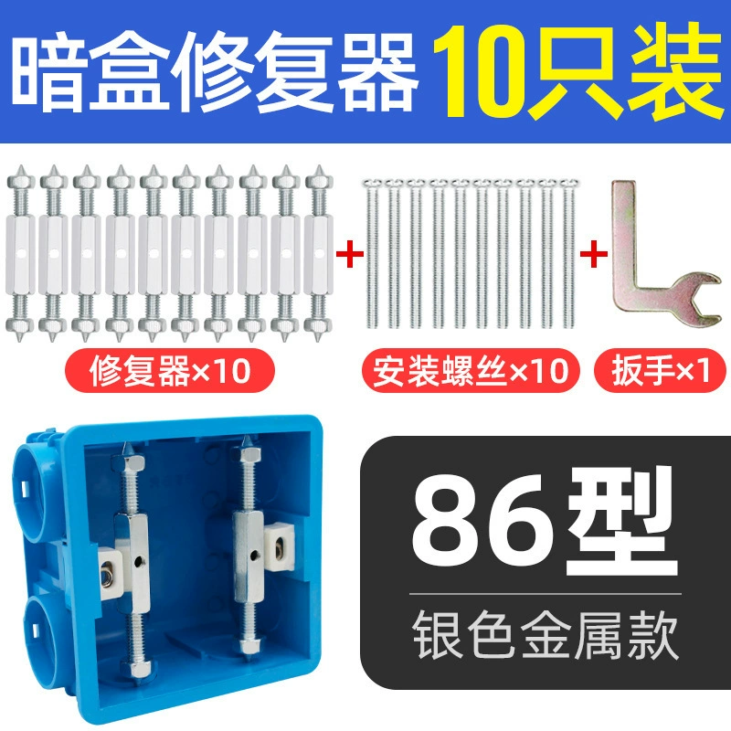 Cassette repairer type 86 damaged bottom box 118 type switch socket repair universal support rod wire box