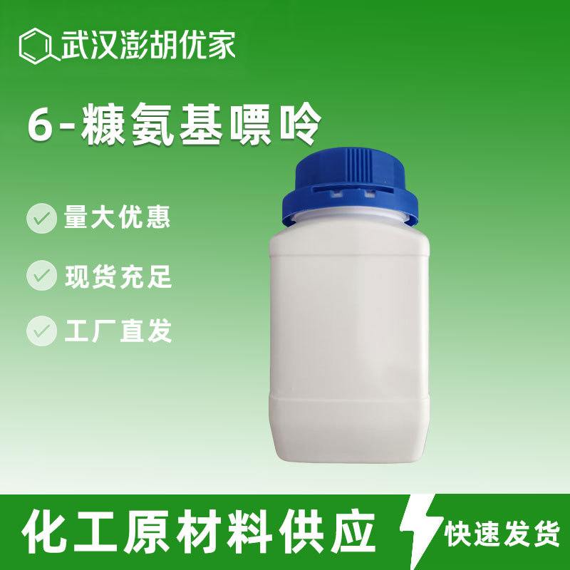 6-糠氨基嘌呤 525-79-1 N6-呋喃甲基腺嘌呤 98%大量现货