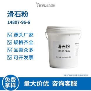 ��ʯ��14807-96-6ˮ�Ϲ����V �T���������z��䄩 ���I��������ճ