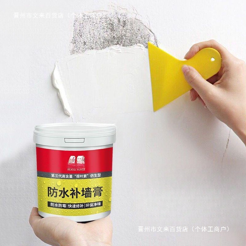 内墙涂料墙体防水墙面修补修补膏粉墙翻刷白色腻子膏补墙膏防潮