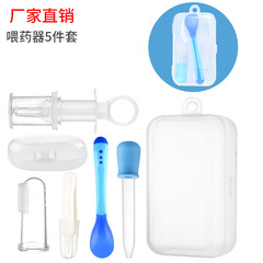 A set of 5 pieces baby medication kit including syringe dropper medicine spoon clip and toothbrush