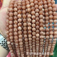 工厂直销 优化太阳石月光水晶散珠优化彩色珠DIY饰品配件首饰批发