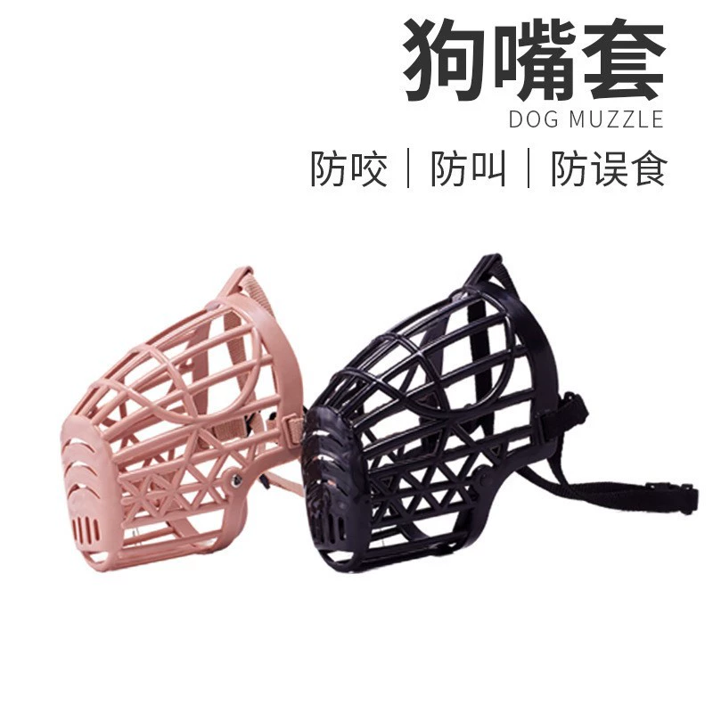 Пластиковая собачья намордник против укусов анти-поедание Защитная намордник Тедди золото ПЭТ маска оптом