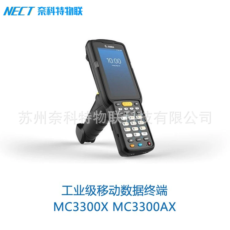 ZEBRA Zebra MC3300 серия промышленного дата-коллектора, опционально RFID