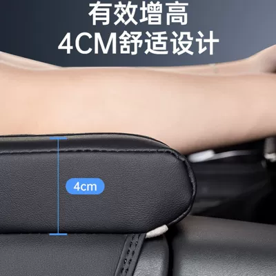 Armrest box pad | Pad