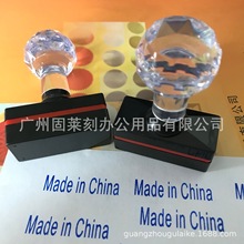 MADE IN CHINA英文章中国制造产地印章可定制内容尺寸厂家供应