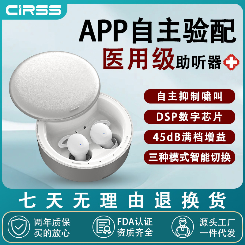 老人助听器智能App验配助听器32通道降噪耳内式充电款Hearing aid