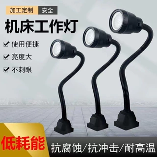 加长机床工作灯长臂软管磁性数控车床冲床铣床灯万向管ledLED高亮