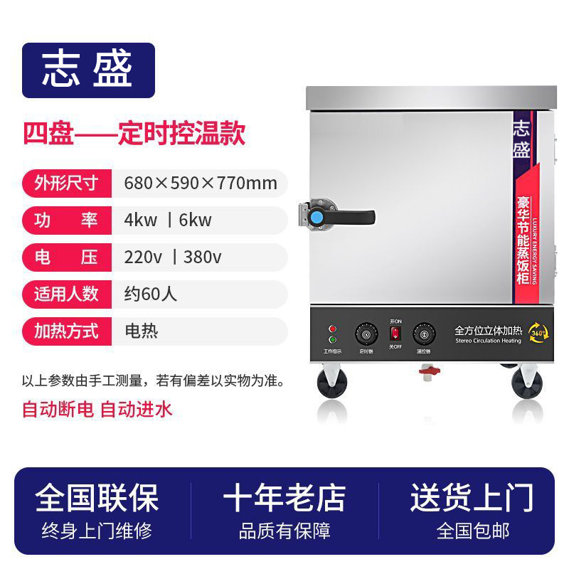 vapor de arroz comercial vapor eléctrico doméstico pequeño vapor de arroz vapor de gas carro de arroz vapor de comedor vapor de arroz automático