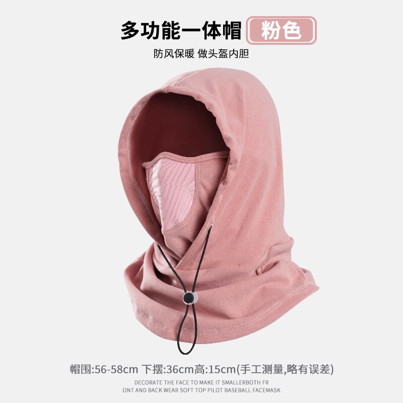 秋冬季骑行防风帽围巾脖套一体男女同款滑雪帽子保暖套户外面罩|undefined