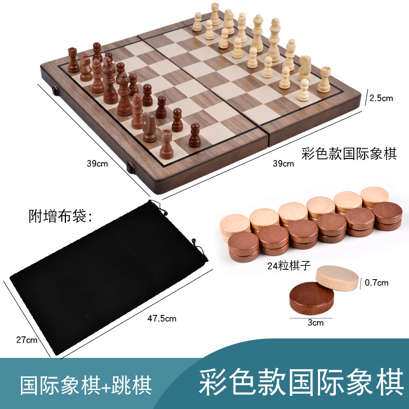 亚马逊木制棋盘圆角二合一双王后折叠磁性国际象棋跳棋chess玩具