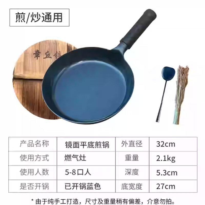 32cm 거울 평면 프라이팬 + 뚜껑 + 주걱