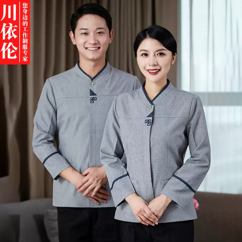 保洁工作服长袖女医院酒店宾馆清洁员秋冬套装物业阿姨pa大码工装