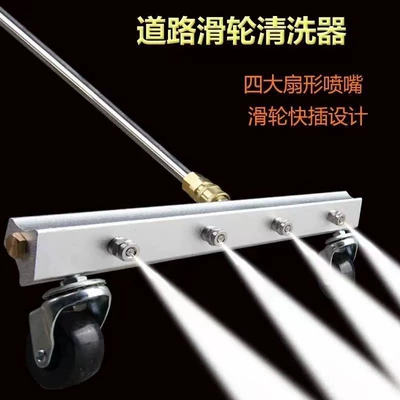 High pressure car wash water gun, ground cleaning, municipal road cleaning