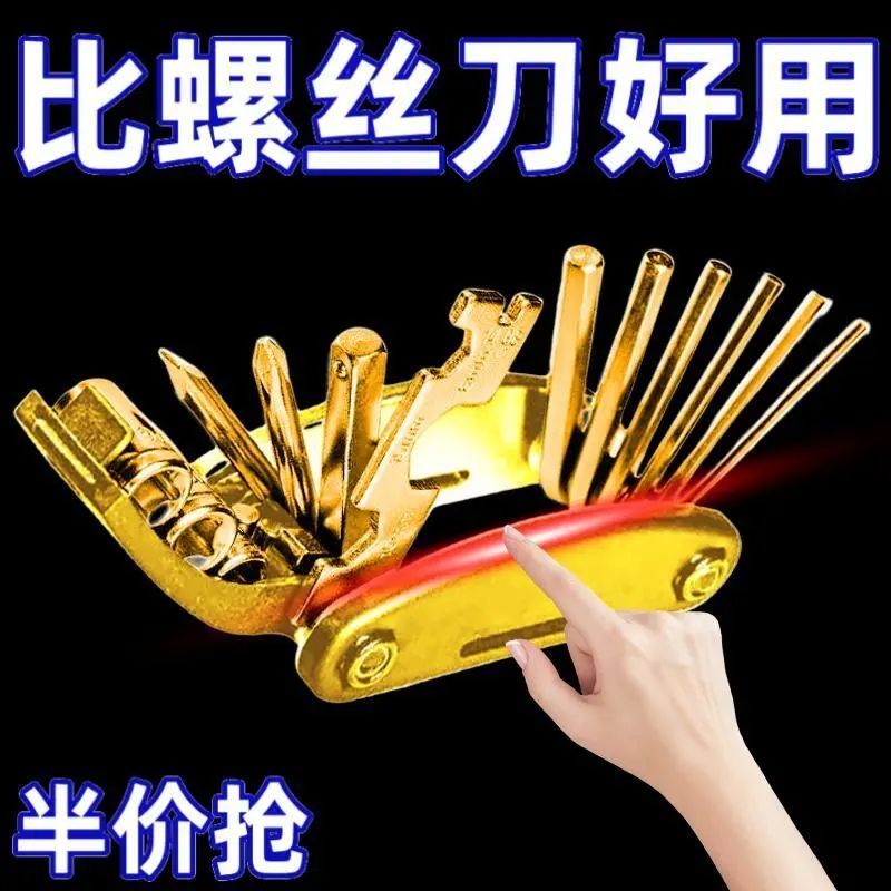 多功能工具套装内六角组合装修理工具山地车家用自行车维修螺丝刀