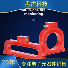 电气火灾监控探测器漏电火灾报警器剩余电流互感器组合式火灾监控