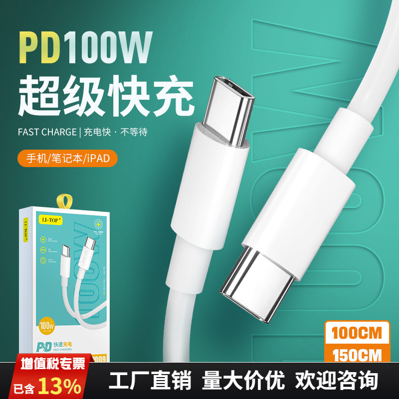 Double-headed typec 20V5A100W for iphone15 mobile phone macbook ipadpro charging data cable