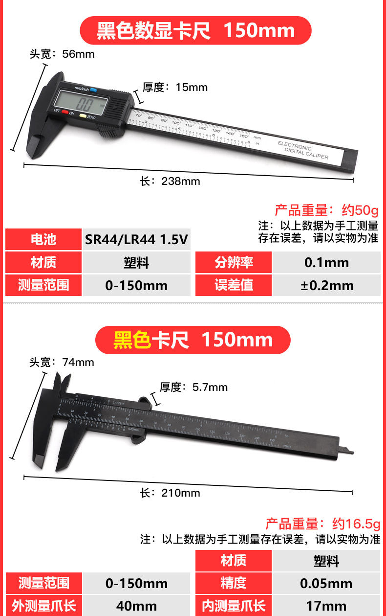 塑料卡尺_20.jpg