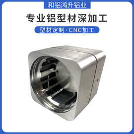 开模挤压铝合金异型材工业型材数控切割钻孔CNC铝件机加工